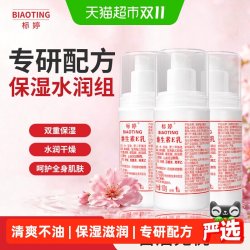 标婷 维生素E乳液100g*3瓶 泵头款 护手霜 保湿面霜身体乳VE乳