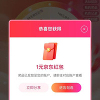 iQOO京东自营旗舰店会员大转盘实测1元红包