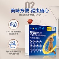 移动端、88VIP：福来恩 驱虫药超可信中小型犬内外同驱跳蚤蜱虫(3.5-7.5KG)3粒/盒
