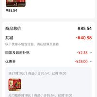 订单截图缩略图
