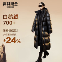 高梵 黑金鹅绒服先锋2.0八格羽绒服男长款冬装新款官方品牌加厚外套 黑色 L