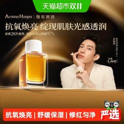 馥郁满铺 晚香玉精萃精华水焕亮保湿爽肤水120ml