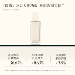 馥郁满铺 晚香玉光感发酵精华乳60ml保湿