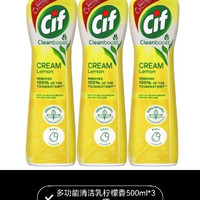 Cif 多功能清洁乳