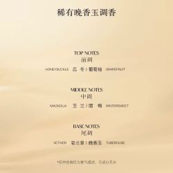 馥郁满铺 晚香玉光感发酵精华乳抗氧化焕亮乳液85ml