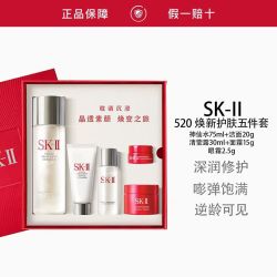 SK-II 神仙水75ml化妆品SK2护肤焕新五件套送生日礼物