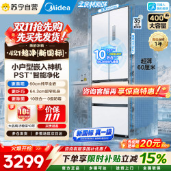 美的 【自营】美的400L【新国标】法式四开门冰箱新一级能效超薄零嵌入式小户型除菌净味无霜MR-