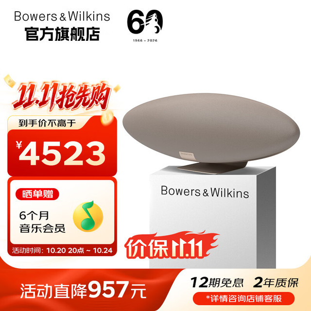 宝华韦健 Zeppelin Pro 6代 蓝牙音箱 晨曦金