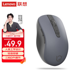联想 M1 蓝牙 无线鼠标 1600DPI 灰色