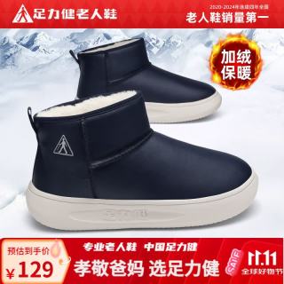 国家补贴、PLUS会员：足力健 防滑老人鞋冬季新款抗寒保暖鞋舒适皮面休闲鞋户外防风防水雪地靴