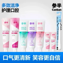 参半 牙膏酵素清新口气清新沁香牙膏美白长效