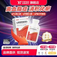 亿帆 雪怡康山楂精降脂滴丸 55mg*300丸*1瓶