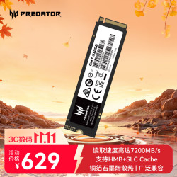 PREDATOR GM7系列 NVMe M.2 固态硬盘 512GB（PCI-E4.0）
