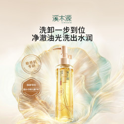 溪木源 层孔菌洁颜蜜毛孔洗卸合一洗面奶敏感肌 洁颜蜜120ml*3