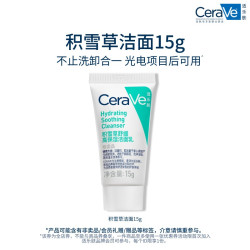 适乐肤 水杨酸积雪草氨基酸温和保湿洗面奶