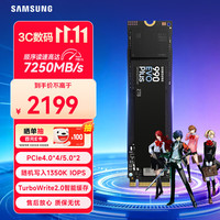 三星 990 EVO Plus 固态硬盘 M.2接口 高速读取 游戏办公 990 EVO Plus 2TB
