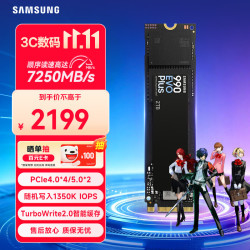 三星 990 EVO Plus 固态硬盘 M.2接口 高速读取 游戏办公 990 EVO Plus 2TB