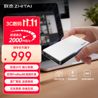 致态 灵先锋 Type-c USB3.2 银色 1TB 移动固态硬盘