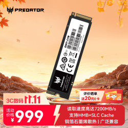 PREDATOR GM7系列 NVMe M.2 固态硬盘 1TB（PCI-E4.0）
