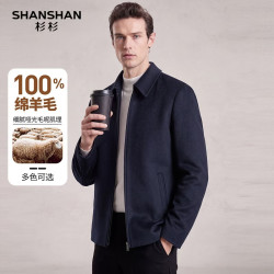 杉杉 纯羊毛短款  藏青色 4XL 195