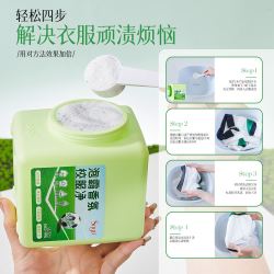 SNYD 校服净爆炸盐洗衣去污渍强去黄增白彩漂粉洗白神器正品1000G