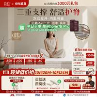 简息 床垫贝果Max二代 1.5*2m