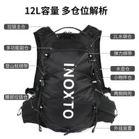 INOXTO 12升户外背包-多功能休闲-登山旅行骑行越野双肩包576黑白