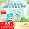帮宝适 清新帮系列 纸尿裤 L40片*2包