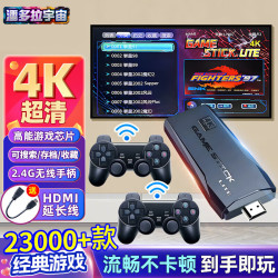 潘多拉宇宙家用游戏机连接电视街机双人无线手柄家庭主机经典怀旧红白机摇杆格斗对战游戏盒子六一儿童节礼物 64G+双无线手柄+23000款游戏
