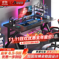 奥伦福特 碳纤维纹路 80*60cm 电脑桌