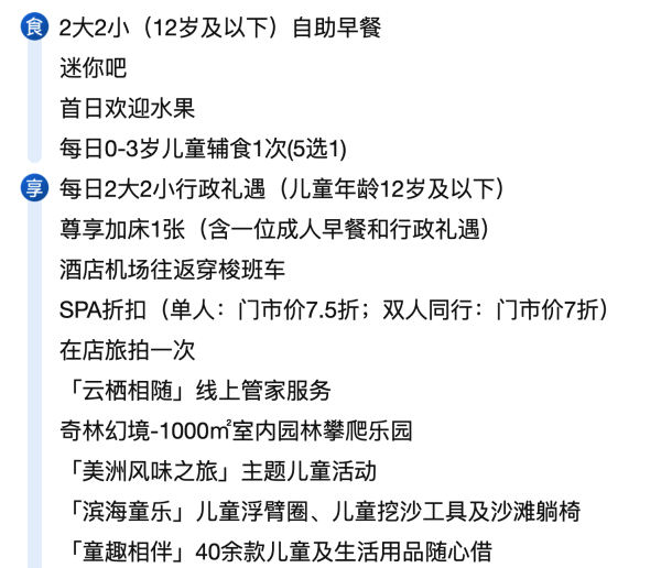 每日2大2小行政礼遇!三亚海棠湾仁恒皇冠假日度假酒店 行政全海景房|正面无遮观海2晚(连住)
