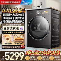 小天鹅 ，小乌梅3.0驭风版 双转子变频热泵式烘干机 家用 12KG大容量 变频 羊毛蓝标TH12VE40MAX 京东自营