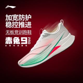 李宁 赤兔9 Pro 跑鞋 马拉松比赛 缓震高弹 轻量 标准白/粉色 41