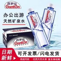 百岁山 348ml*24瓶整箱天然矿泉水小瓶饮用水 百岁山 348mL×24瓶/箱 整箱 天然矿泉水