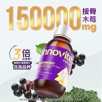 英珞维 接骨木莓VC锌150ml