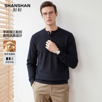 杉杉 纯羊毛衫男士冬季厚款  藏青色 2XL /185