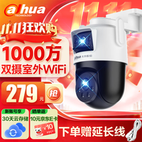 大华 360度全景无死角 无线wifi监控摄像头