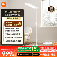 米家 2C MJHYD05YL 护眼大路灯 115W