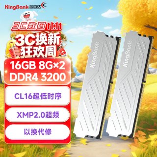 金百达 银爵系列 DDR4 3200MHz 台式机内存 马甲条 银色 16GB 8GBx2 CL16