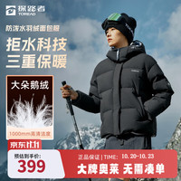 探路者 羽绒服防寒保暖面包服渐变极光三重热感户外外套冬季 黑色 XL