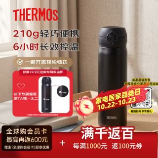 THERMOS 膳魔师 JNL-502-ALB 保温杯 500ml 磨砂黑