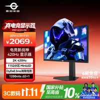 泰坦军团 P245MS PRO+ MiniLED 2K 420Hz 黑色 显示器