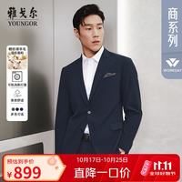雅戈尔 男士西服秋季230款官方商务休闲可机洗羊毛西装外套男 220230A