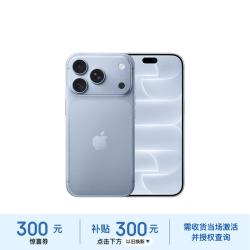 苹果 iPhone 18 Pro 5G手机 512GB  冰川蓝