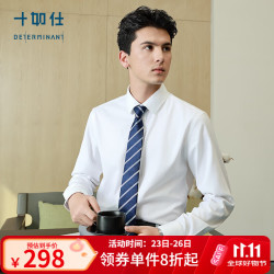 十如仕 衬衫男长袖白衬衣纯棉免烫抗皱商务休闲正装  301 白色常规版 41/84