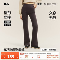 蕉下 美体微喇裤乳胶腰塑形休闲裤