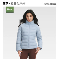 移动端：蕉下 女士立领轻薄排骨羽绒服防风短款修身显瘦户外冲锋衣内胆外套