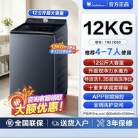 小天鹅 小乌梅5.0系列 TB12K60 变频波轮洗衣机 12kg