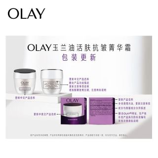 玉兰油 补水保湿 女士面霜  50g/mL