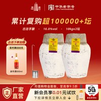 移动端：塔牌 陈年加饭酒 半干型糯米黄酒 10kg*2坛